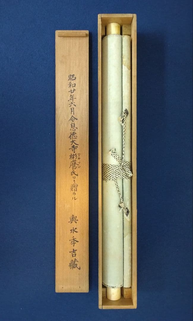 楽一番公式アカウント74 様用　掛軸