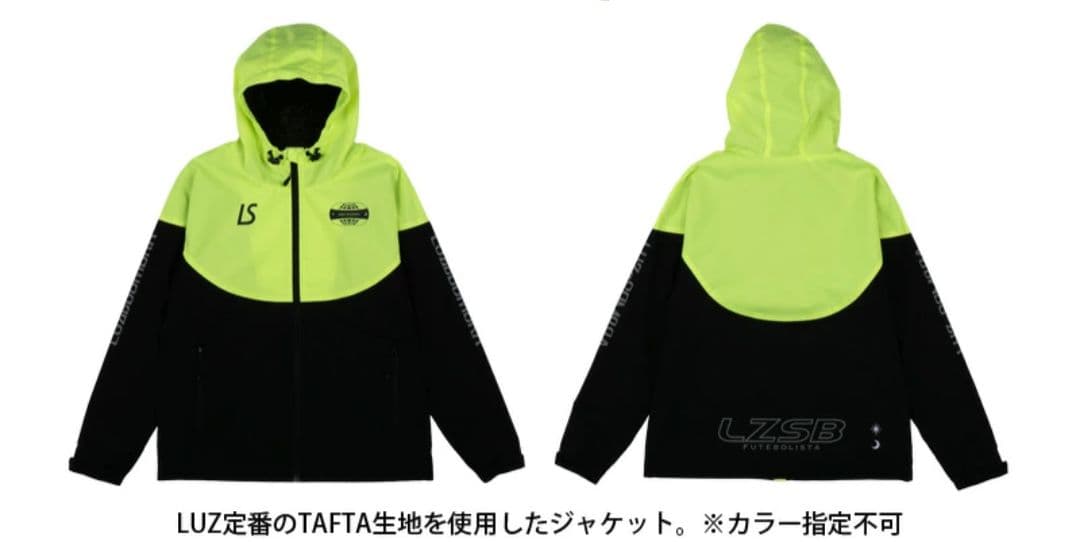 新品未使用　ルースイソンブラ　タフタメッシュジャケット　160