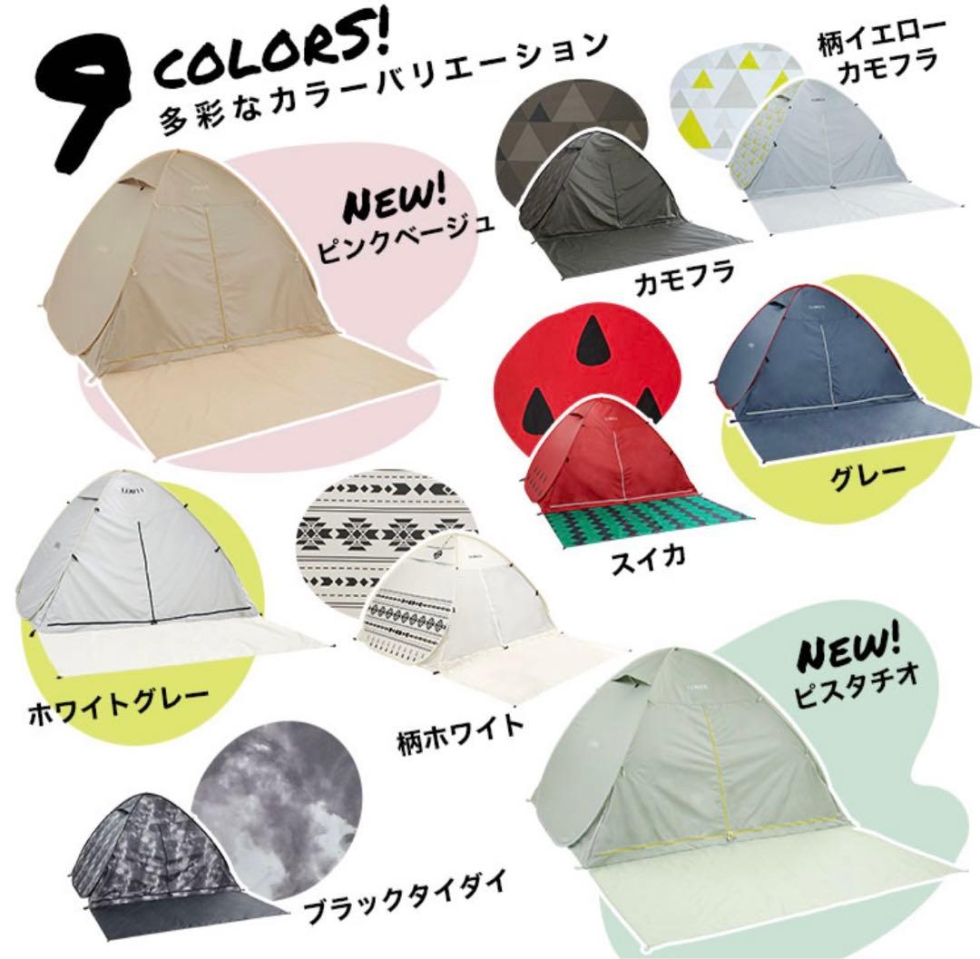 LOWYA ポップアップテント　ピンクベージュ