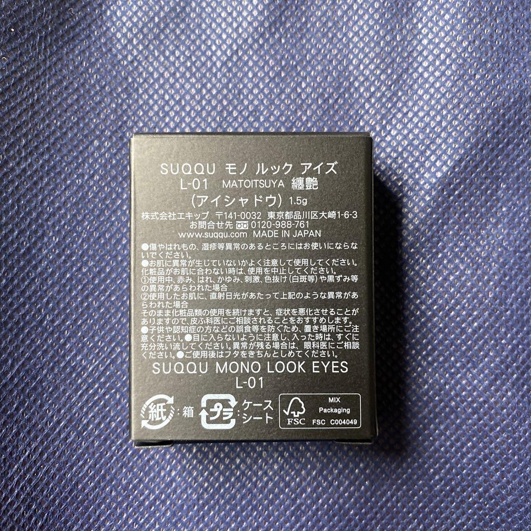 スック　ハイライター&アイシャドウ　セット