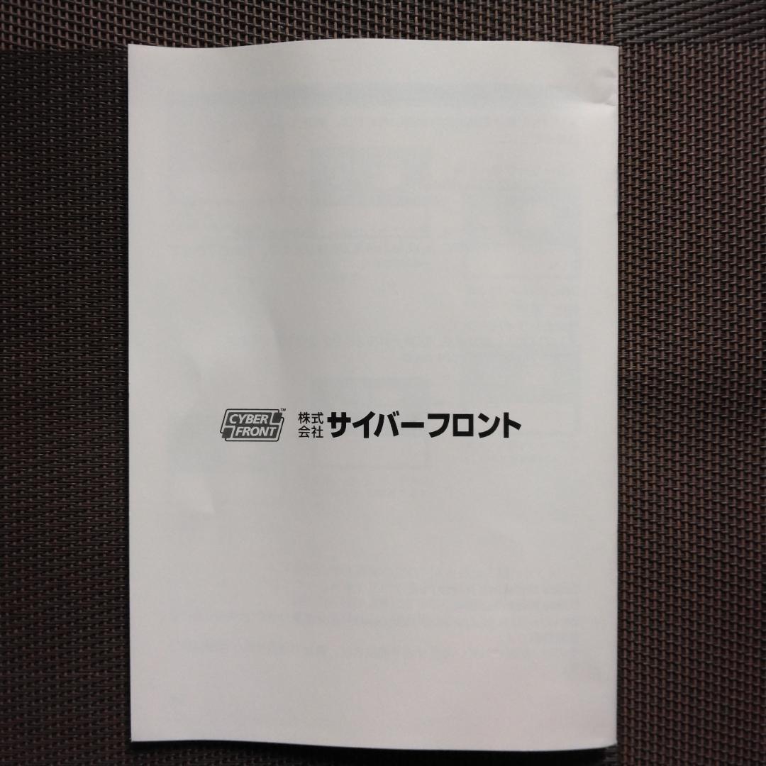 時を超えた手紙 (PCゲームBESTシリーズ Vol.36) シンキングラビット