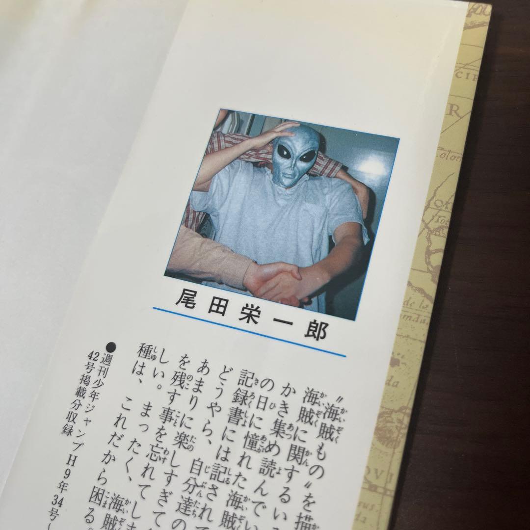 ワンピース　ONE PIECE　1巻　初版　漫画　単行本　1997年