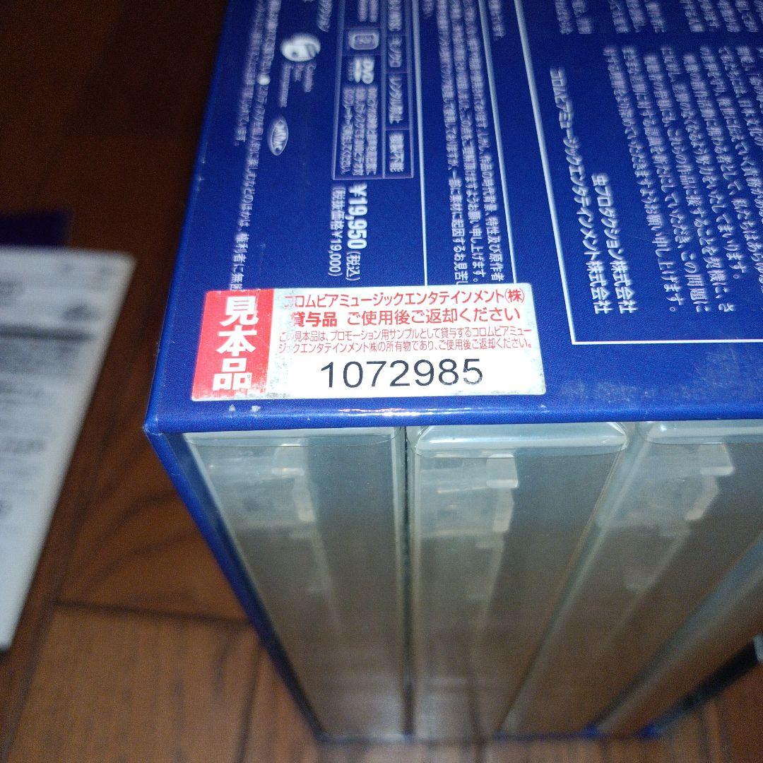 手塚治虫／ワンダースリーComplete Box DVD 【見本品】