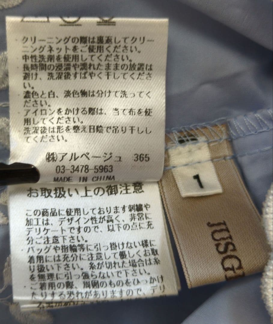 ＪUSGlTTY ジャスグリッティー　カットワーク刺繍　クロップトブラウス　S