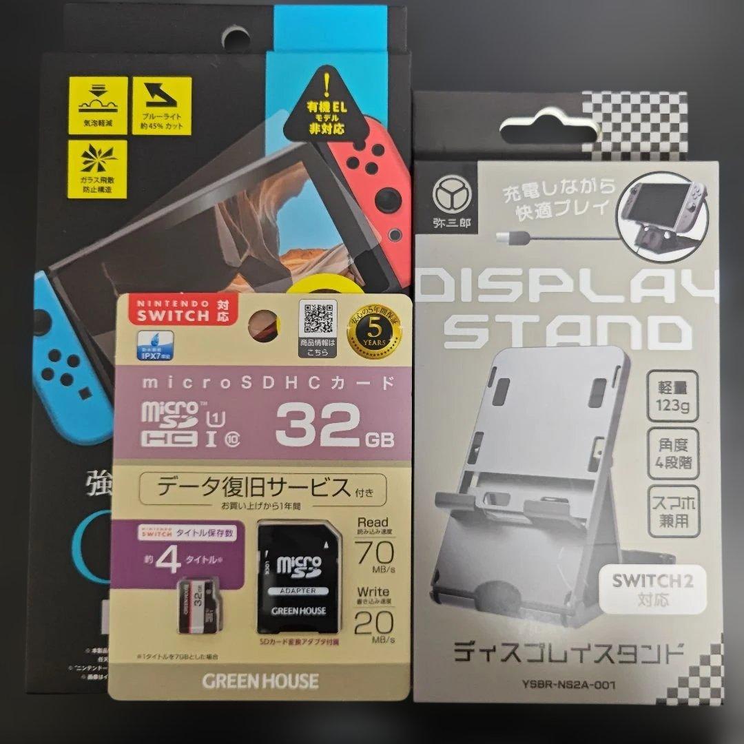 任天堂Switch すぐ遊べるセット