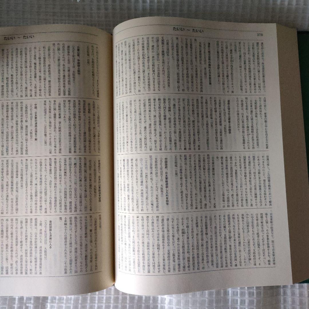 引越し大処分！毎日新聞 大正ニュース事典セット