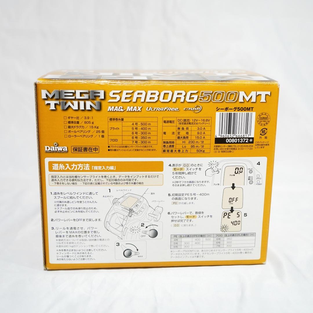 ダイワ シーボーグ 500MT メガツイン 電動リール DAIWA　ケーブル付き