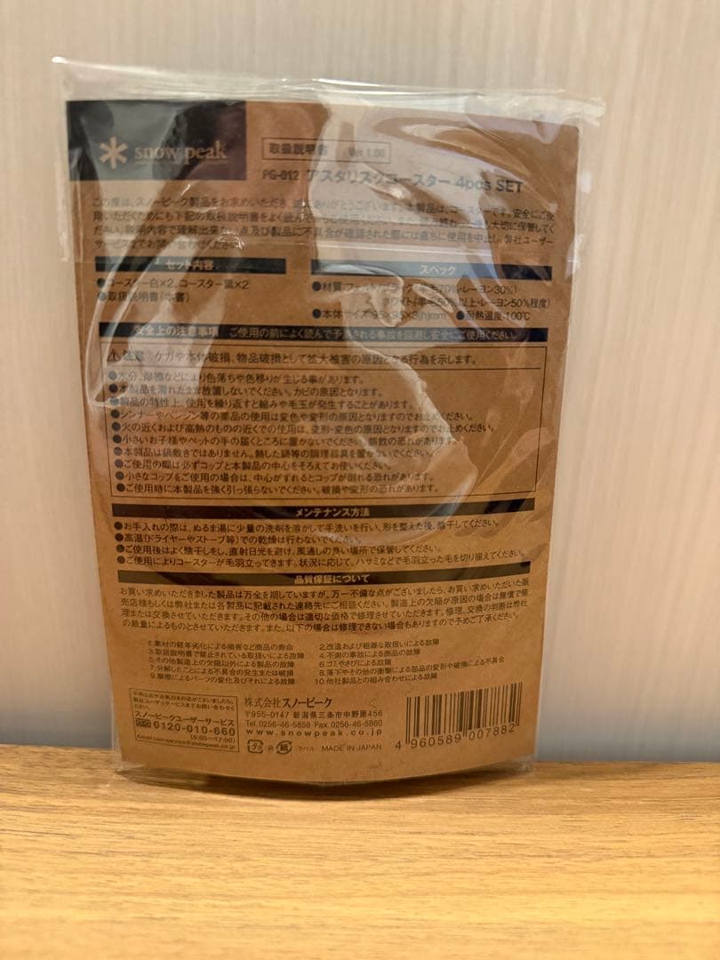  peak ステンレス真空マグ 450ml 300mlセット