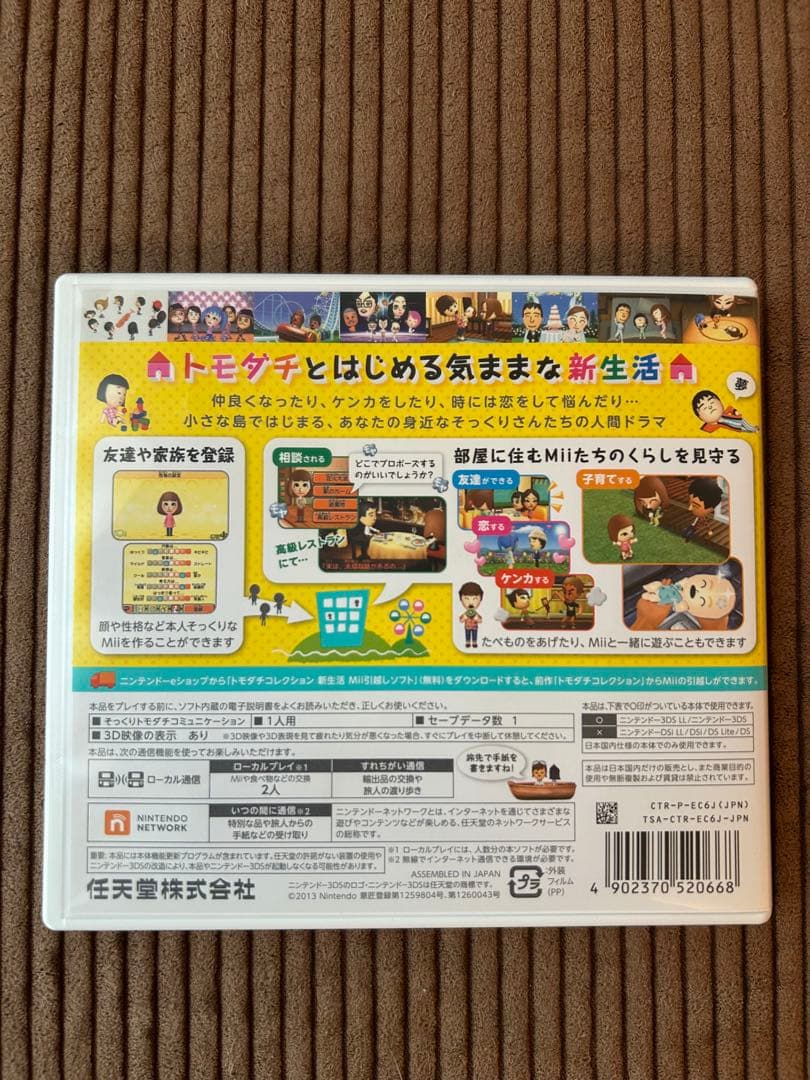 トモダチコレクション新生活　トモダチコレクション　2本セット