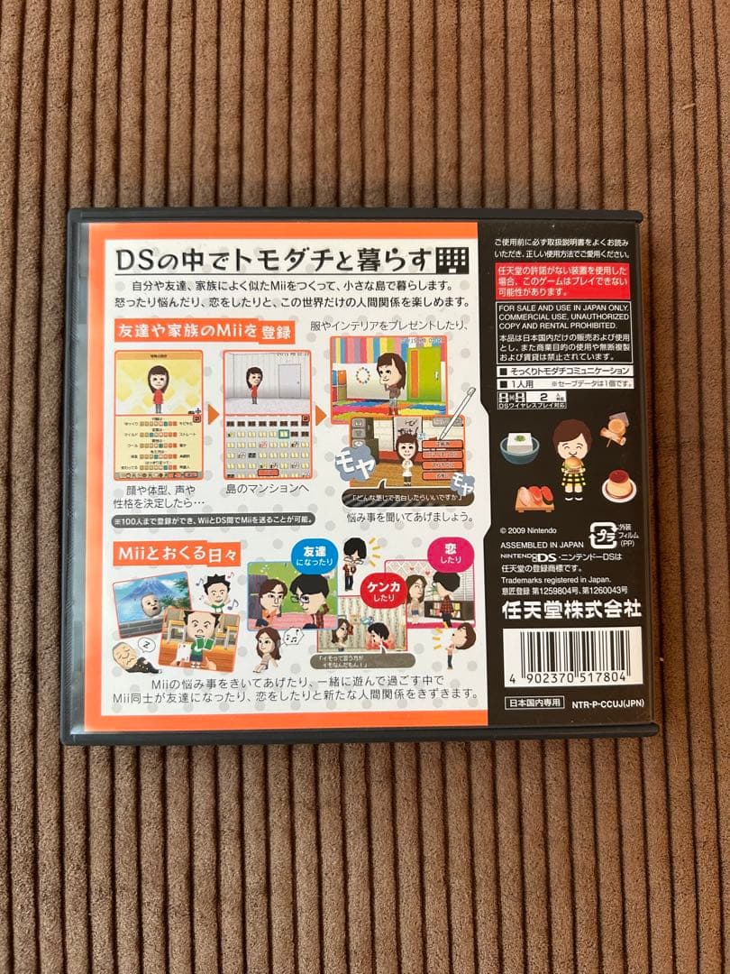 トモダチコレクション新生活　トモダチコレクション　2本セット