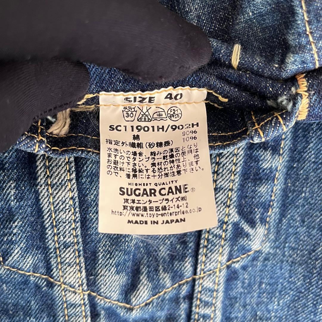 SUGARCANEシュガーケーン lot901 ロンスター デニムジャケット40