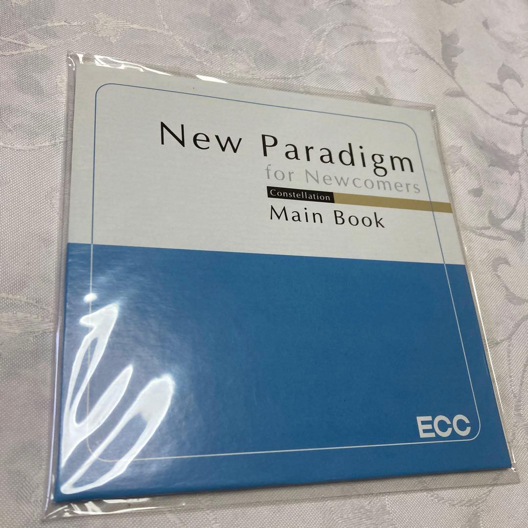 ECC外語学院テキストセット　２種類