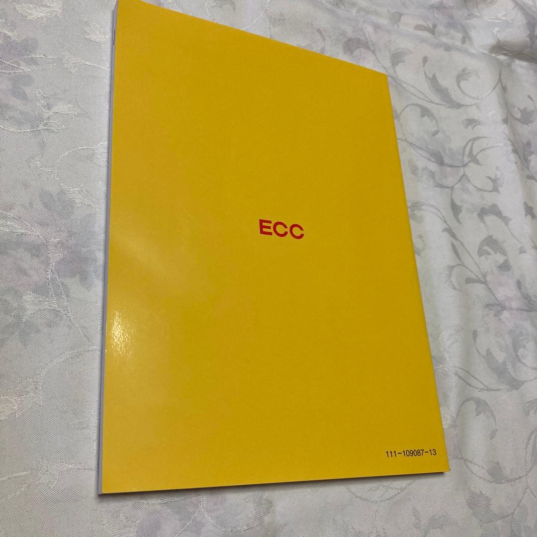 ECC外語学院テキストセット　２種類