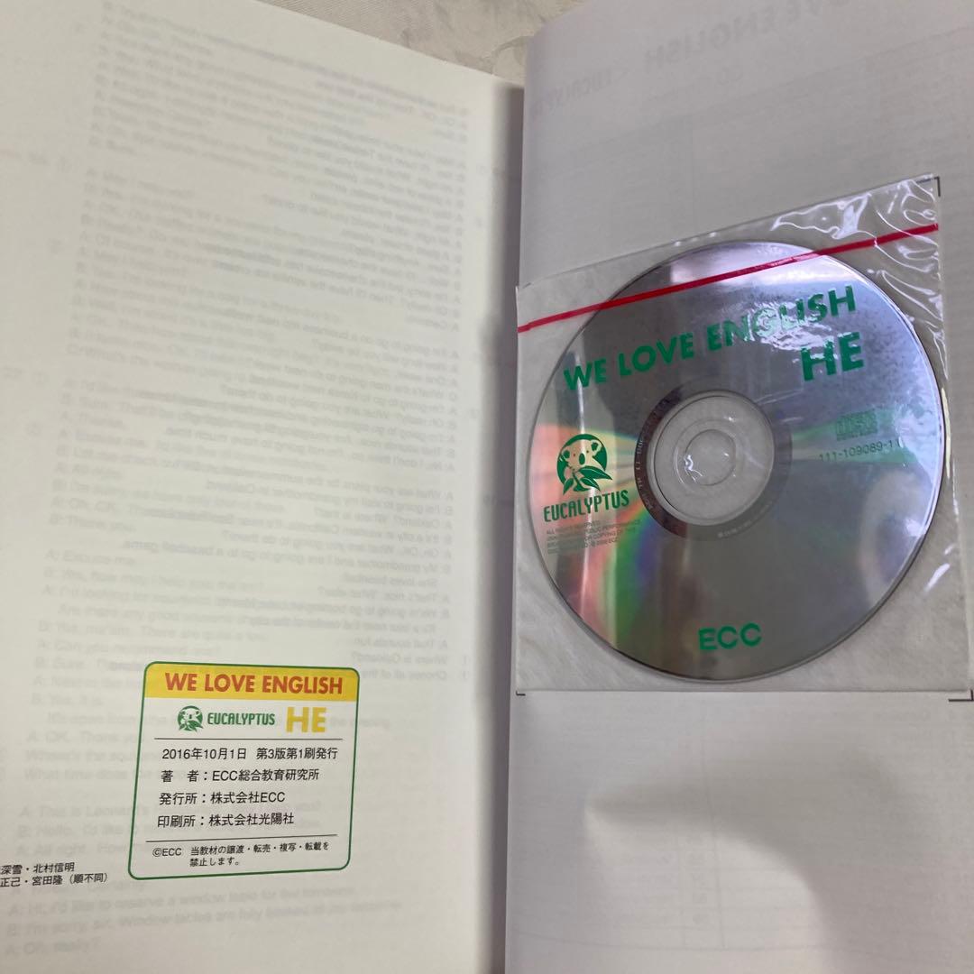 ECC外語学院テキストセット　２種類