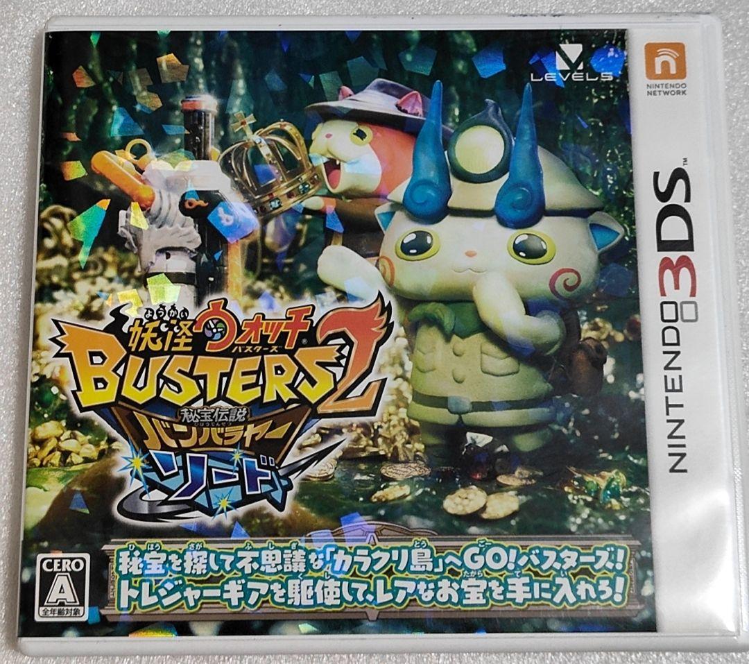 妖怪ウォッチバスターズ　赤猫団　白犬隊　バスターズ2　3本セット　★おまけ付き