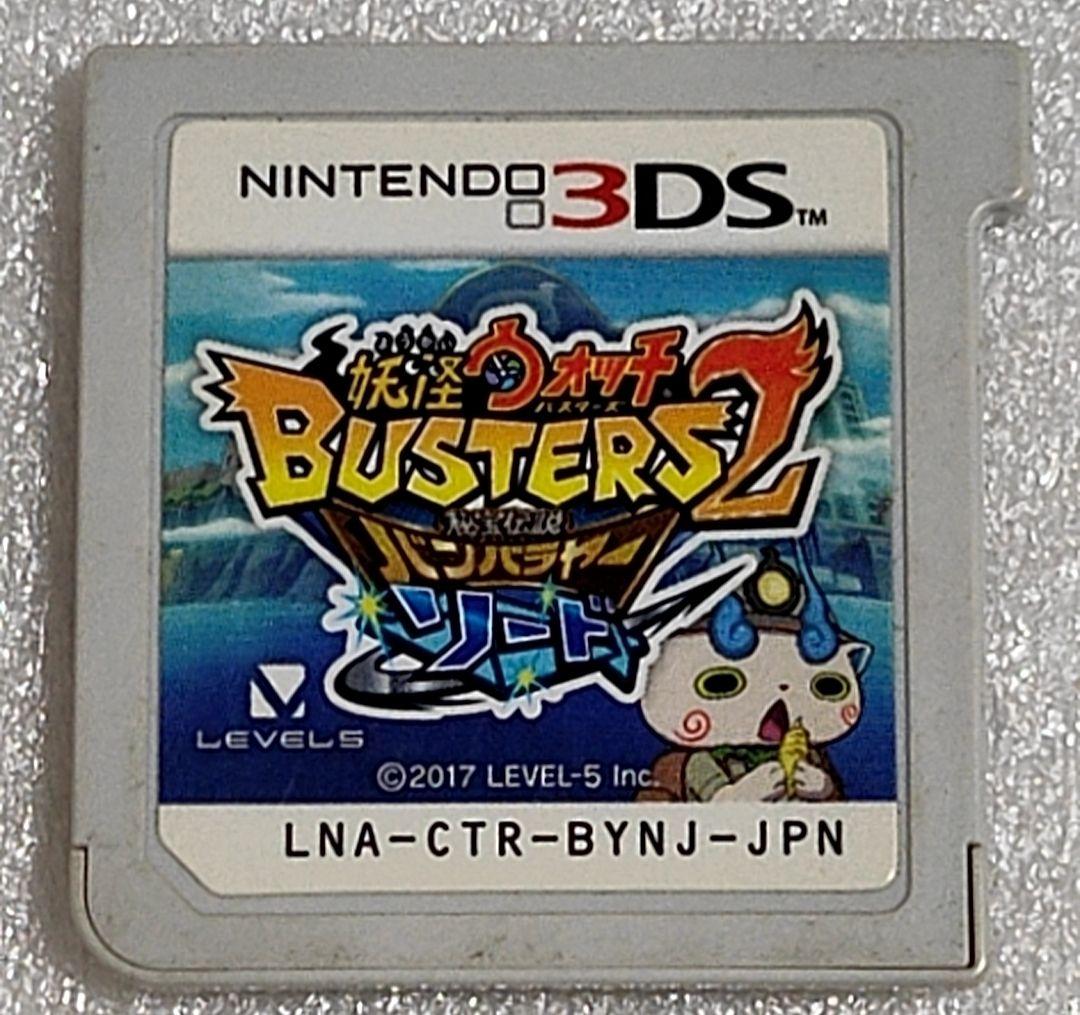 妖怪ウォッチバスターズ　赤猫団　白犬隊　バスターズ2　3本セット　★おまけ付き