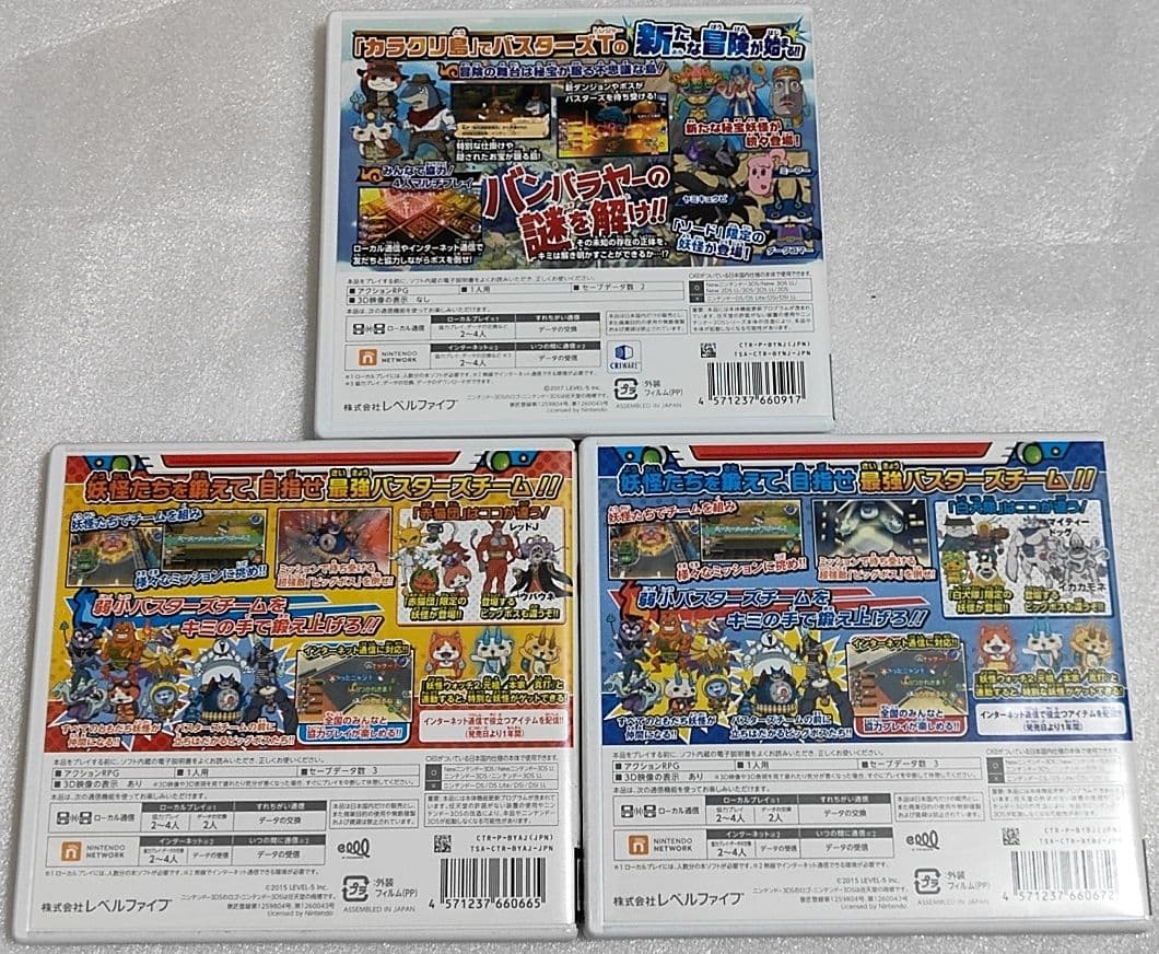 妖怪ウォッチバスターズ　赤猫団　白犬隊　バスターズ2　3本セット　★おまけ付き