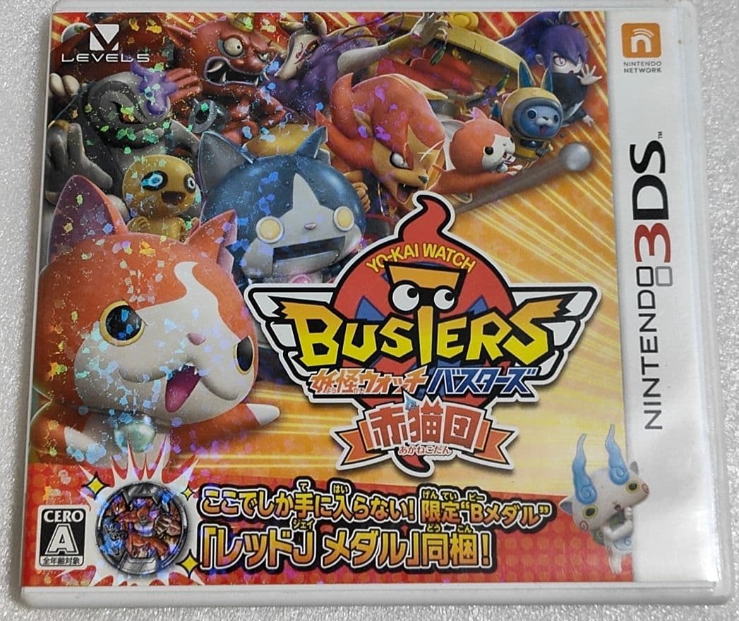 妖怪ウォッチバスターズ　赤猫団　白犬隊　バスターズ2　3本セット　★おまけ付き