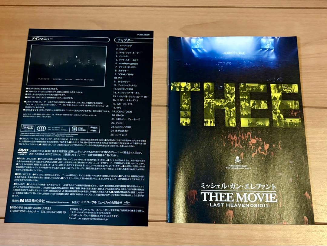 ミッシェルガンエレファントTHEE MOVIE DVD初回盤 30THステッカー