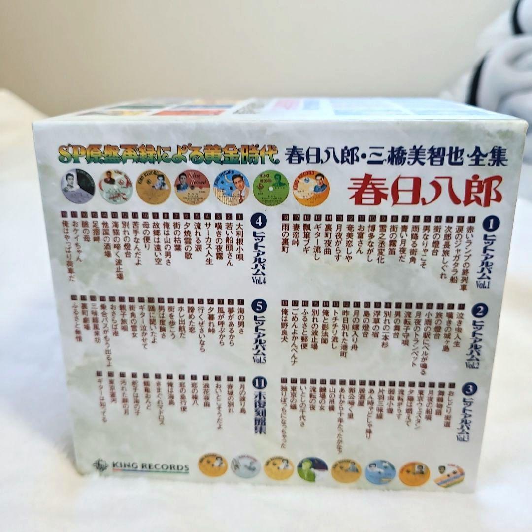 SP原盤再録による黄金時代 春日八郎・三橋美智也全集 12枚組　レア