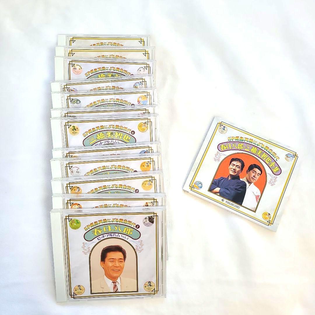 SP原盤再録による黄金時代 春日八郎・三橋美智也全集 12枚組　レア