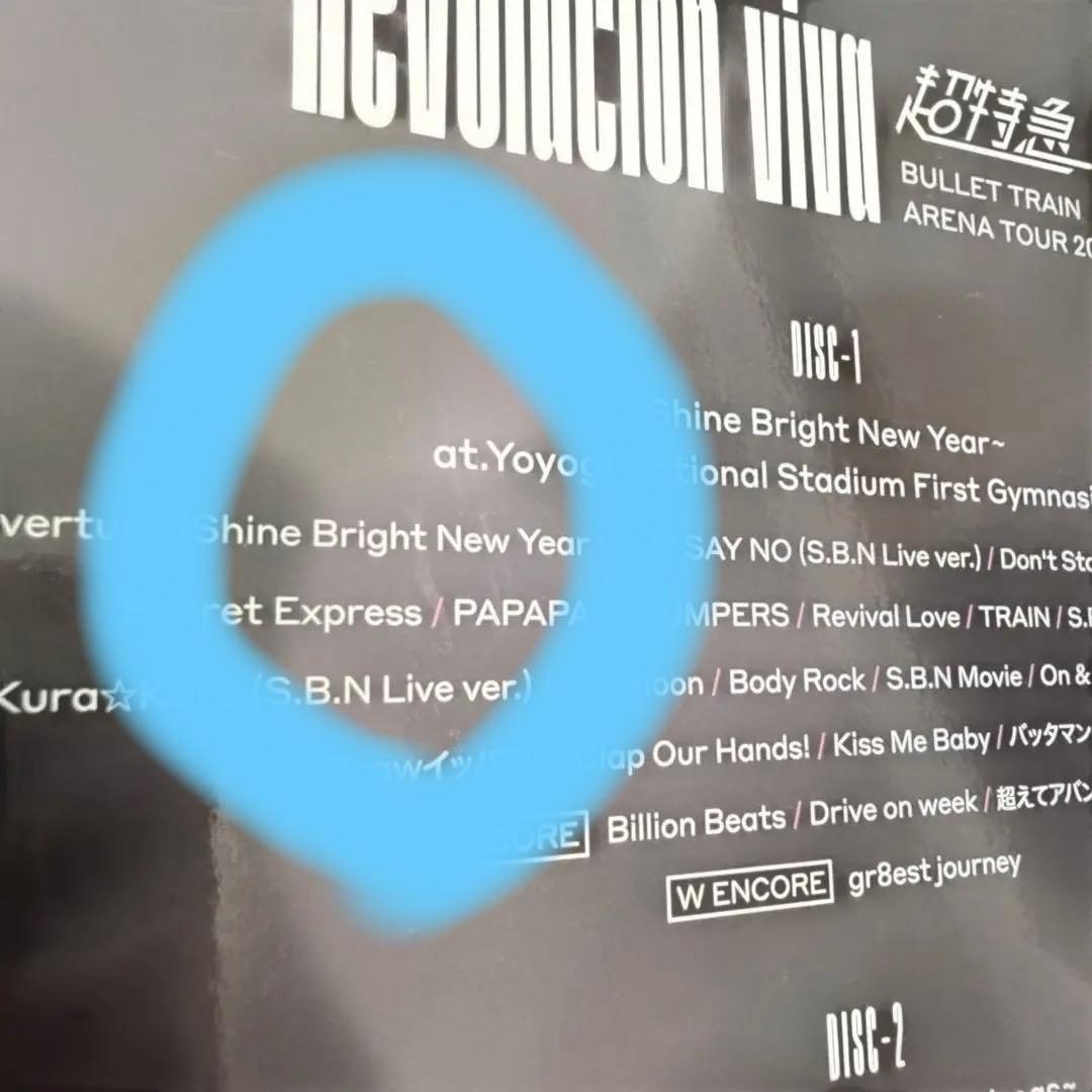 【Blu-ray】超特急 BULLET TRAIN ARENA TOUR