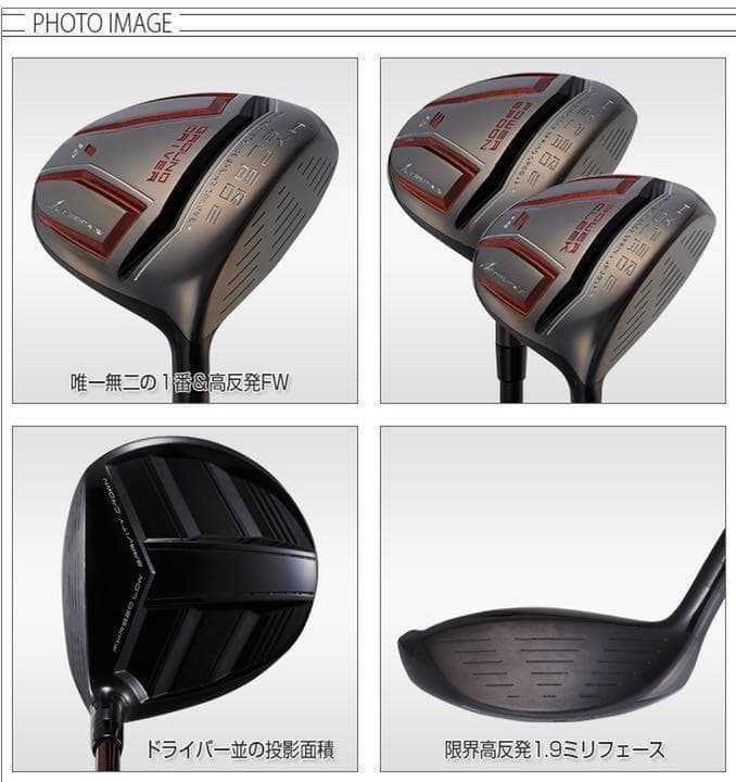 【新品】唯一の高反発&1番FWでステルスより飛ぶ2オン兵器!ハイパーブレードFW