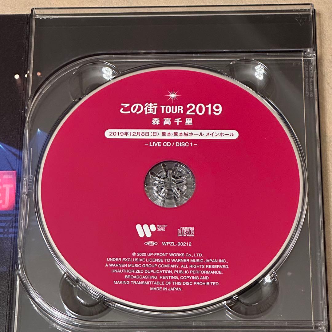 森高千里/「この街」TOUR 2019〈初回限定盤・5枚組〉