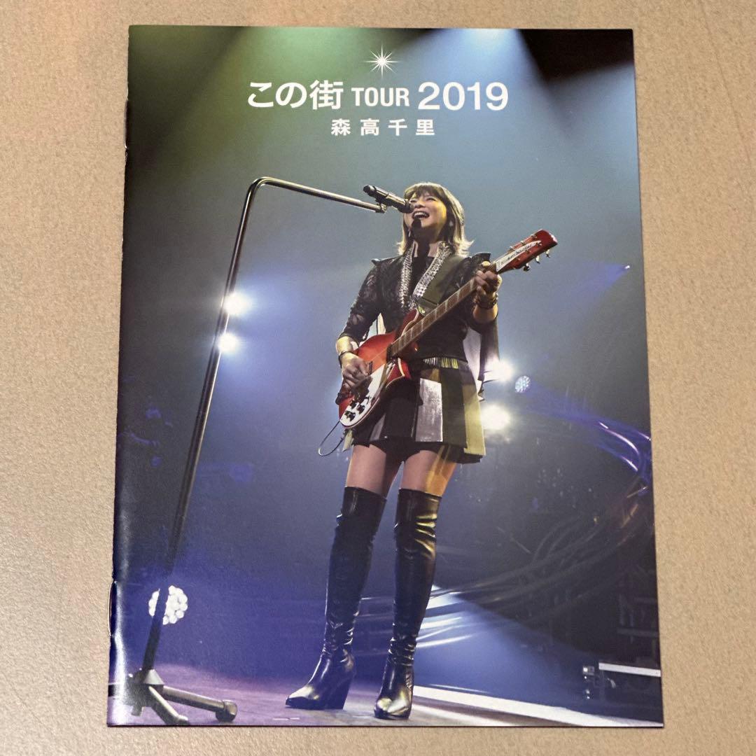 森高千里/「この街」TOUR 2019〈初回限定盤・5枚組〉