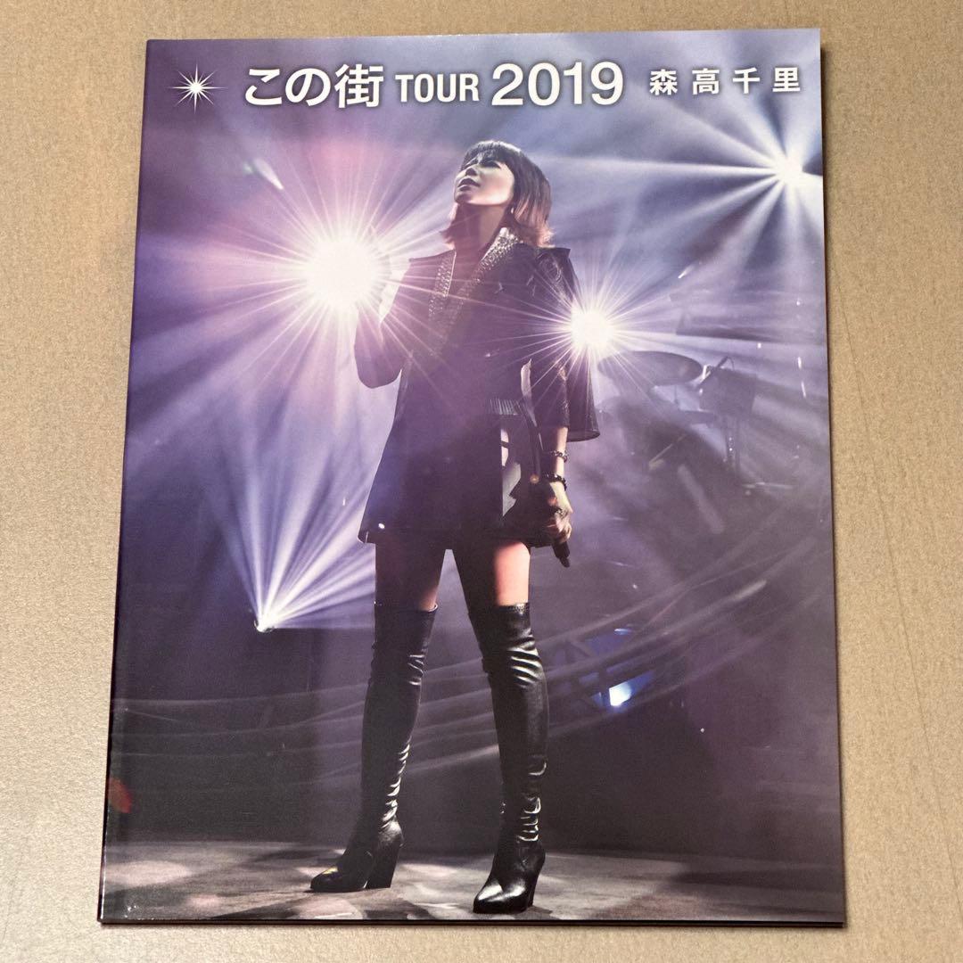 森高千里/「この街」TOUR 2019〈初回限定盤・5枚組〉