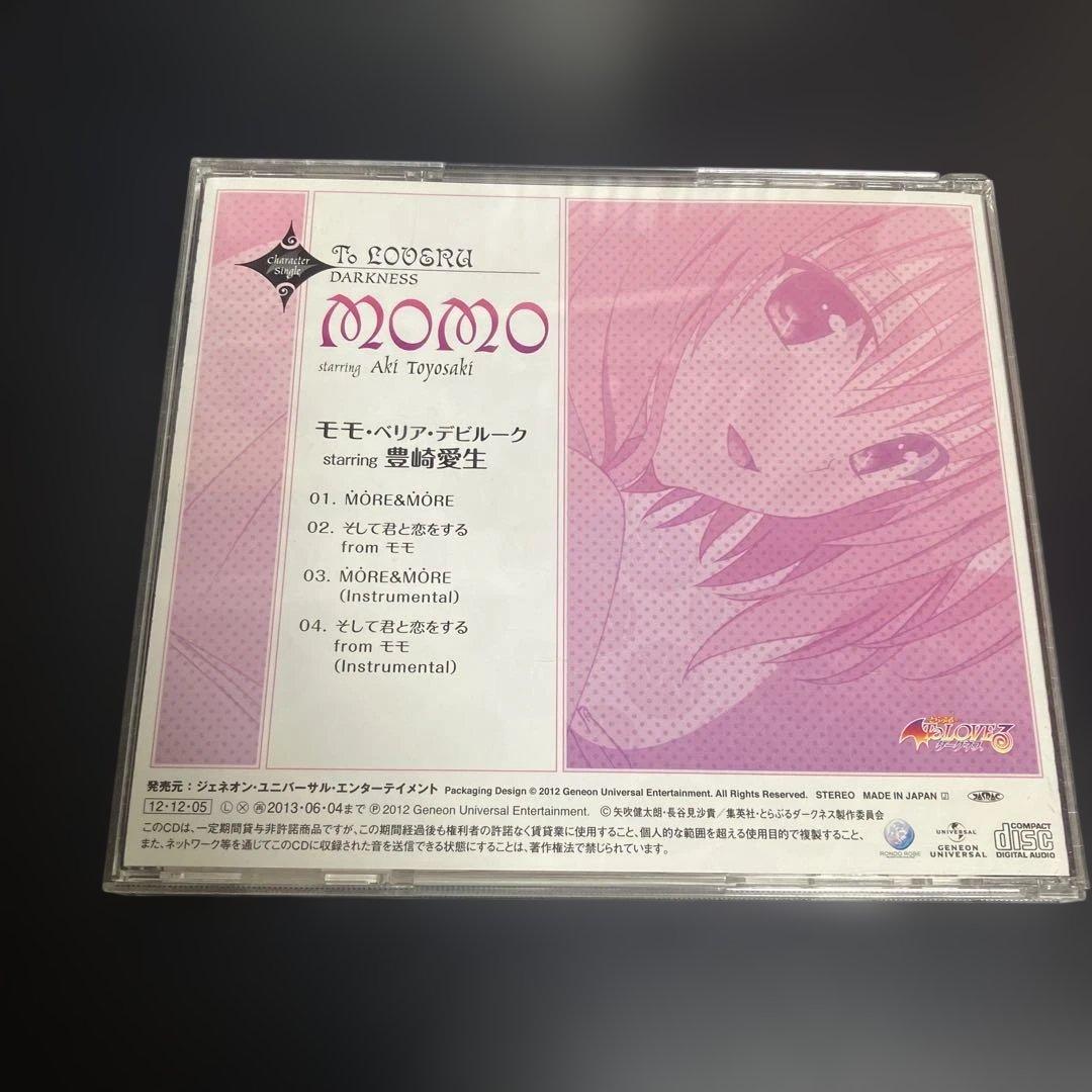 ★良品　帯付きCD 3姉妹「To LOVEるダークネス」キャラクターシングル