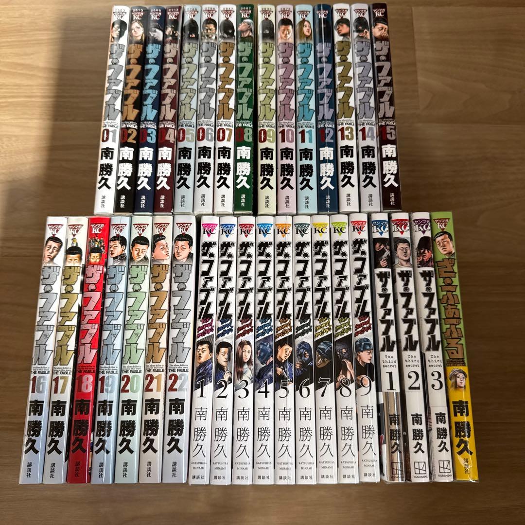 美品 ファブル シリーズ 全巻