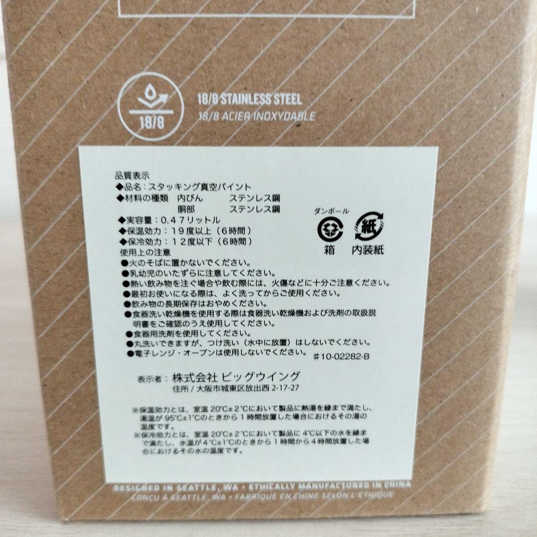 新品未使用 STANLEY×NANGAコラボ スタッキング真空パイント MIST