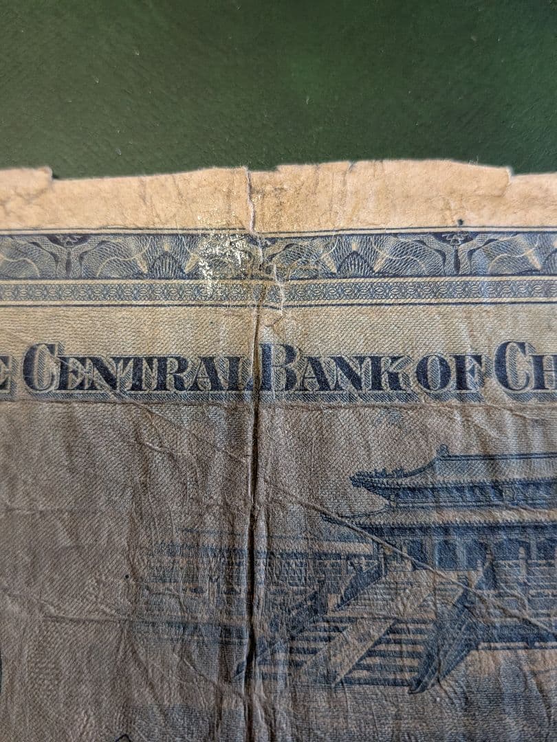 K*3様 【オークション】✿中華民国中央銀行✿伍百円札　民国25年!!【珍品】