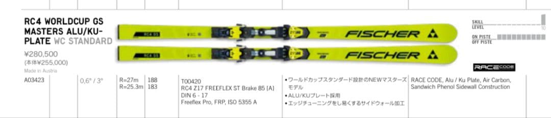FISCHER GS188cm R27 トップ選手モデルマスターズ選手モデル