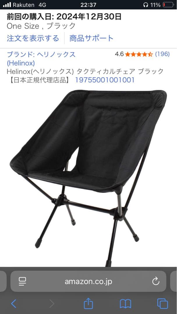 Helinox タクティカルチェア ブラック