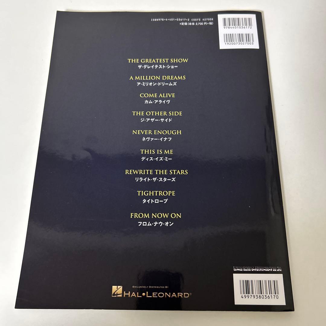 グレイテスト・ショーマン　楽譜