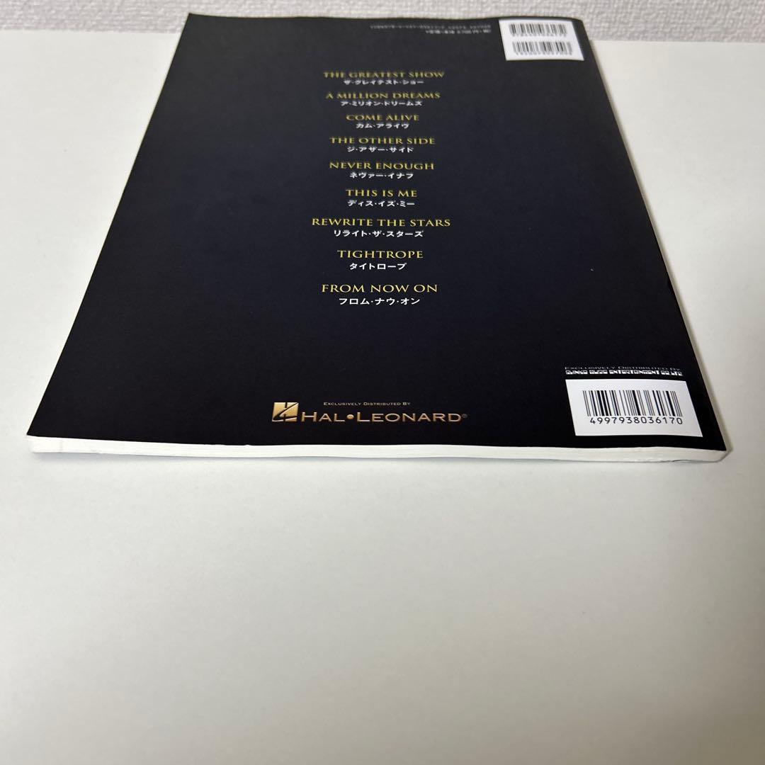グレイテスト・ショーマン　楽譜