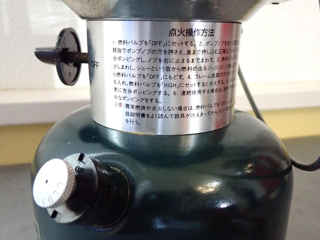 【95年6月製】コールマン Powerhouse Model 290 ランタン