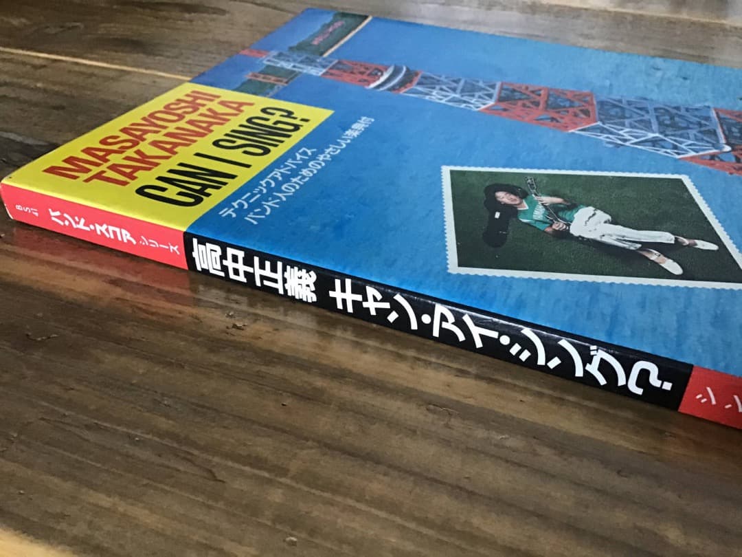★楽譜/高中正義/CAN I SING/キャンアイシング/タブ譜/バンドスコア