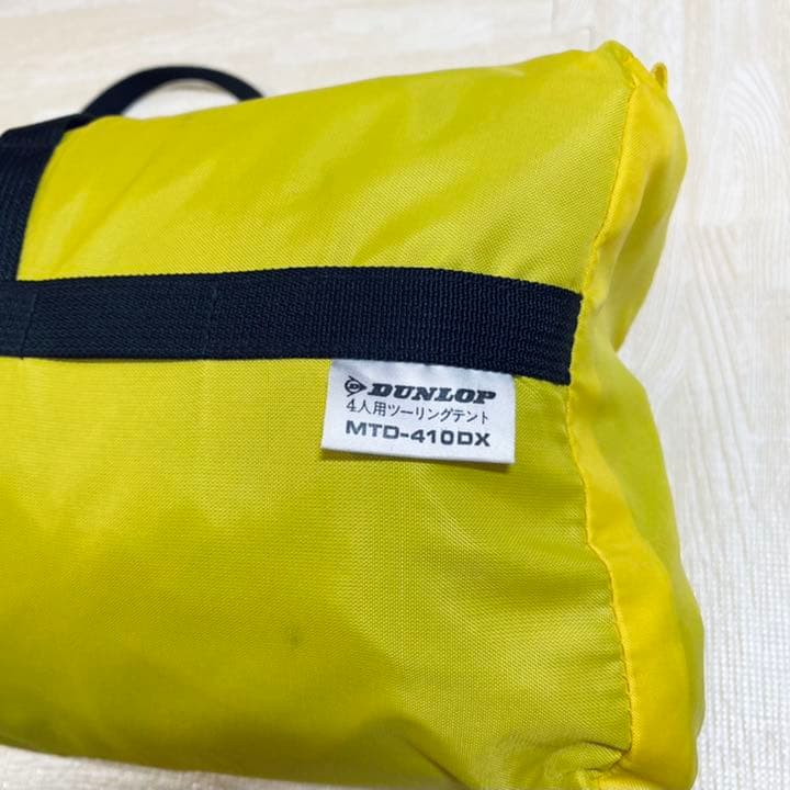 ダンロップ ツーリングテント 4人用 MTD-410DX 廃盤 台湾製 登山