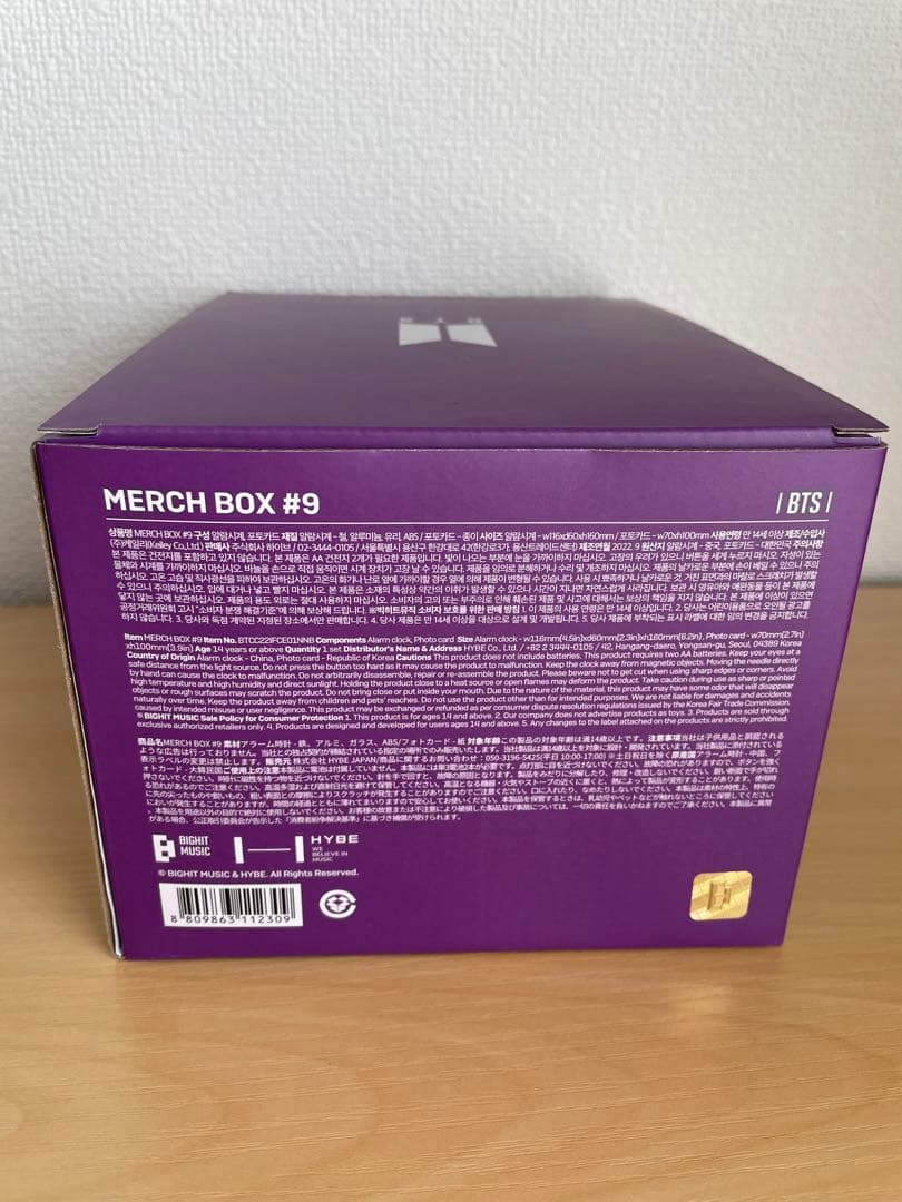 BTS MERCH BOX #9 アラーム時計