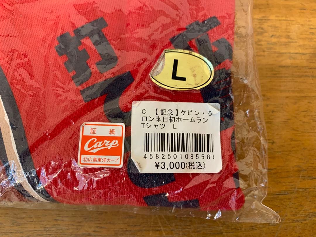 G0220-37★未開封　野球　記念　Tシャツ　4点広島東洋カープ
