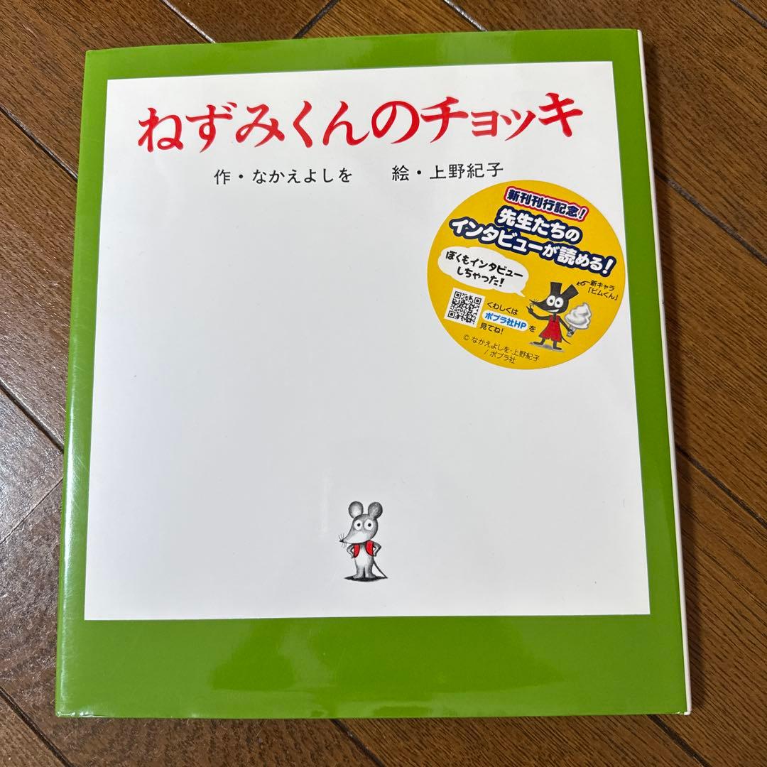 赤ちゃん〜小学生　絵本児童書まとめて20冊　0歳1歳2歳3歳4歳向け