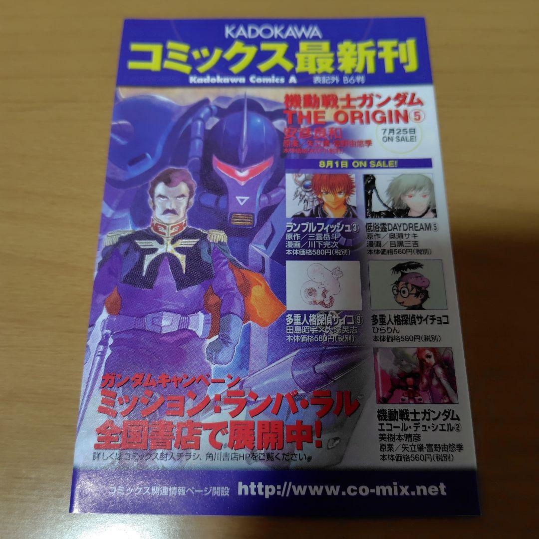 機動戦士ガンダムTHE ORIGIN 1-24巻×付録