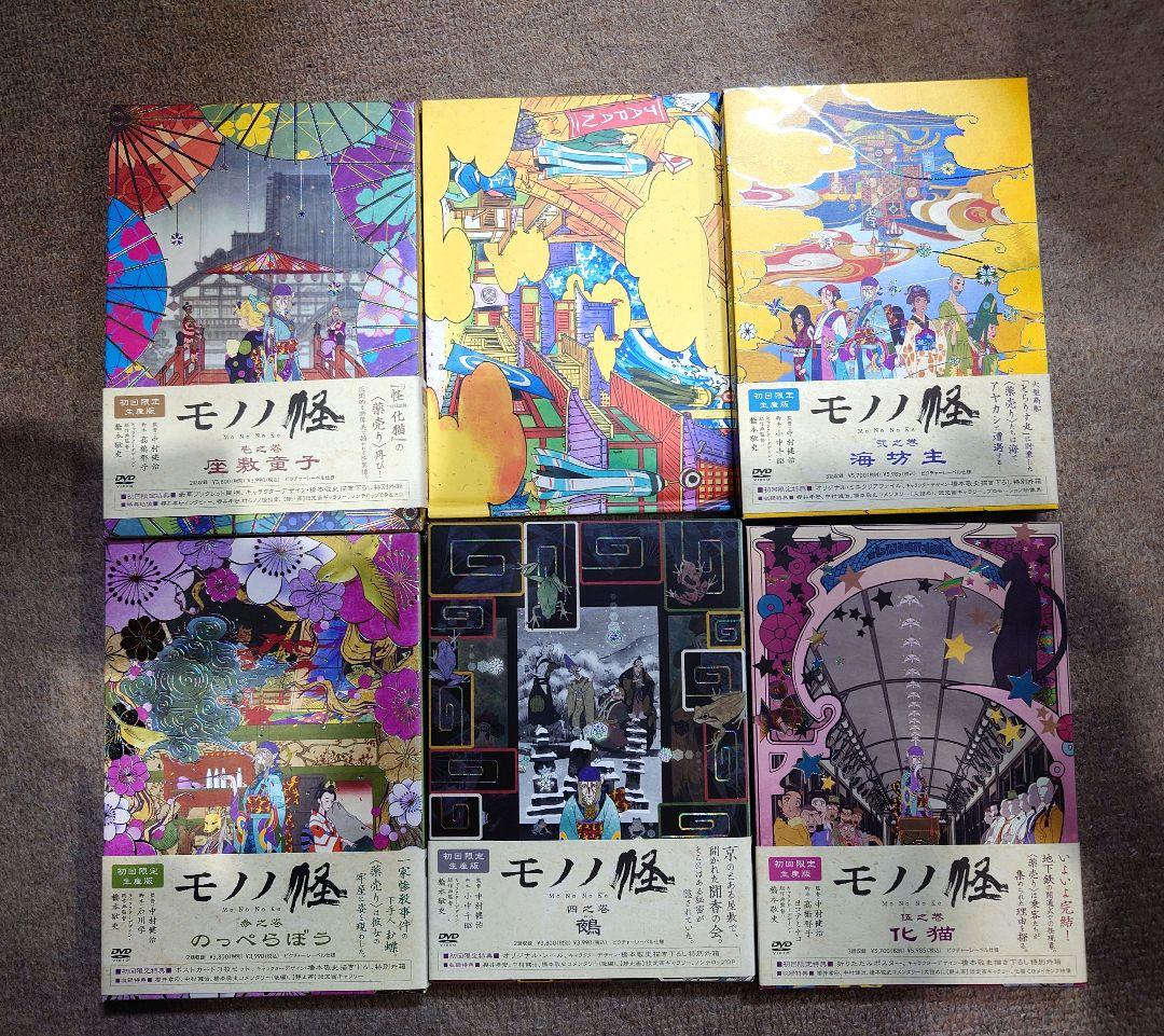 ねこありす　モノノ怪 全5巻セット DVD 初回限定