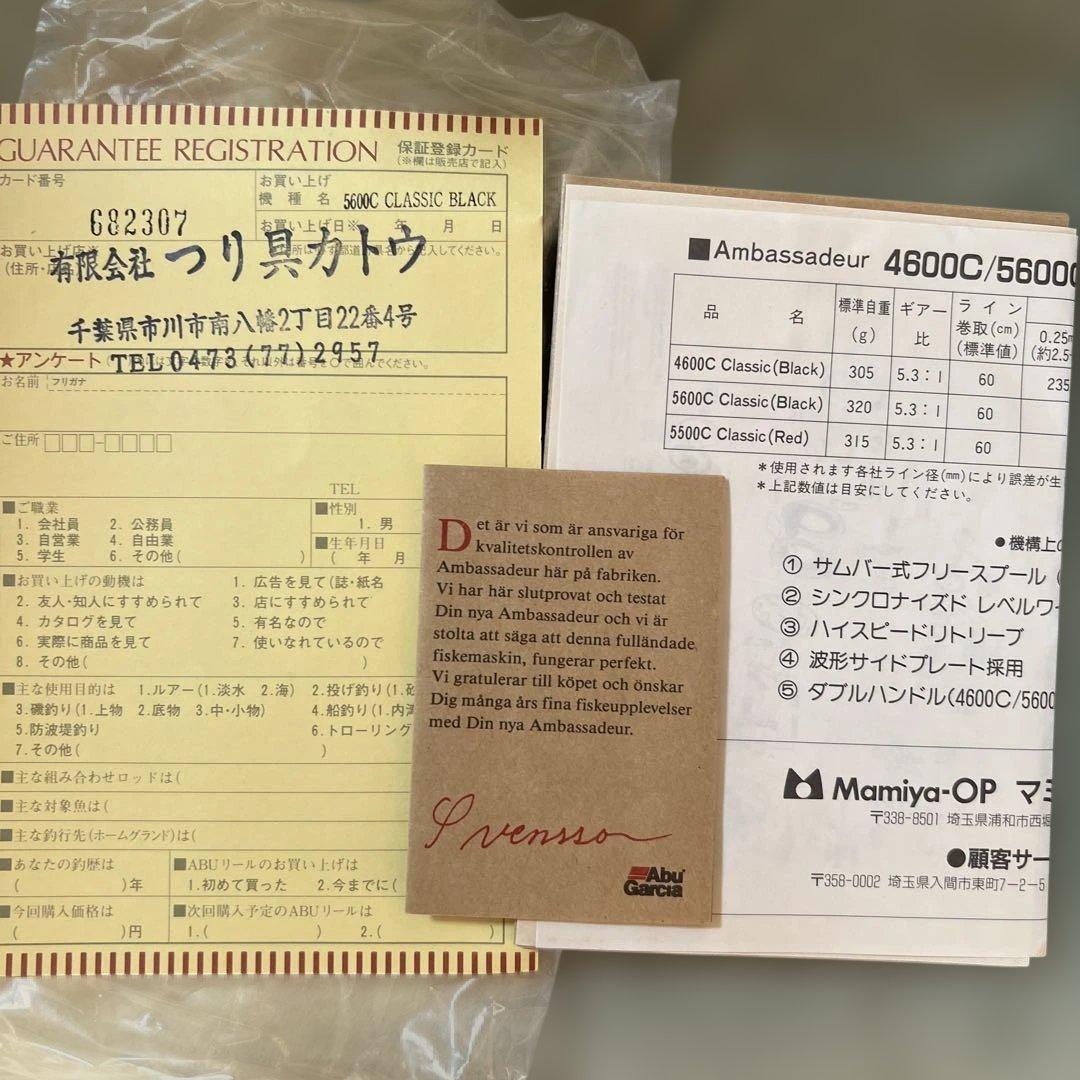 希少 ABU アンバサダー 5500C 831200 付属品あり　オールド