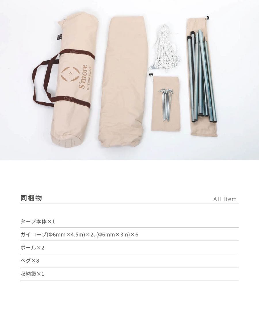 S'more Tarppi R-400 ターピ R-400 ポリコットンタープ