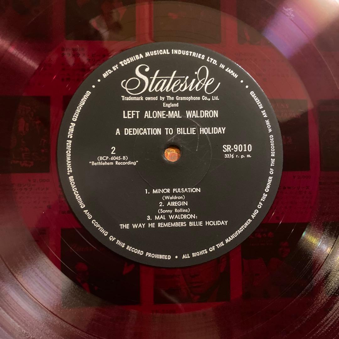 【稀少国内盤】Mal Waldron Left Alone LP 赤盤