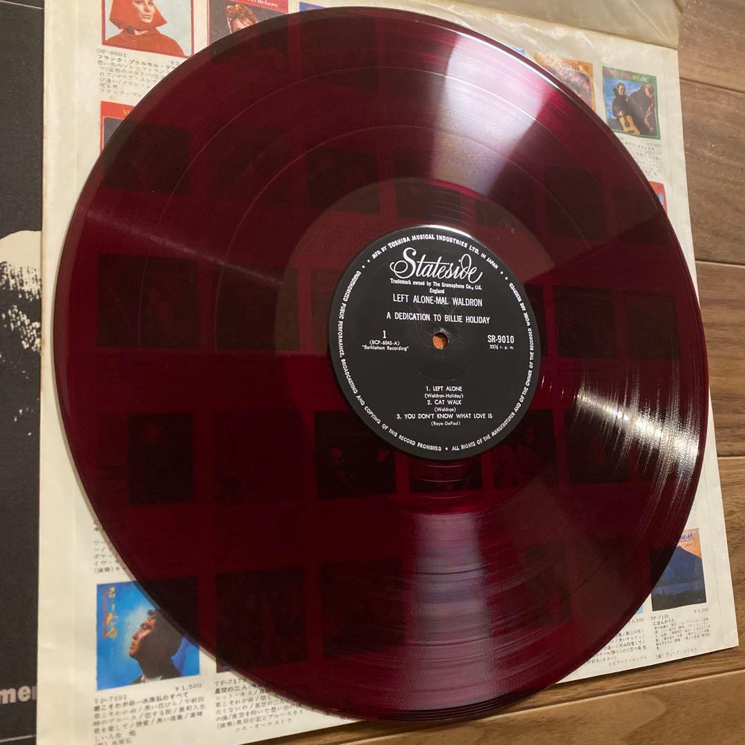 【稀少国内盤】Mal Waldron Left Alone LP 赤盤